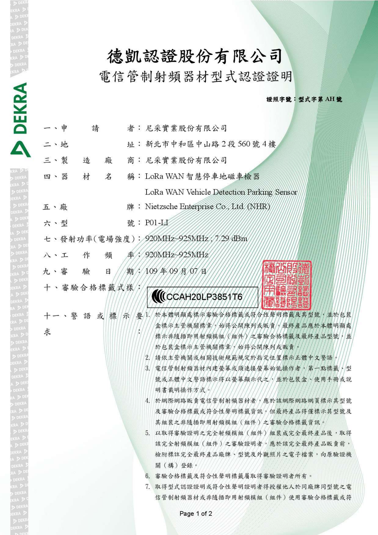 P01-LI NCC Certificate